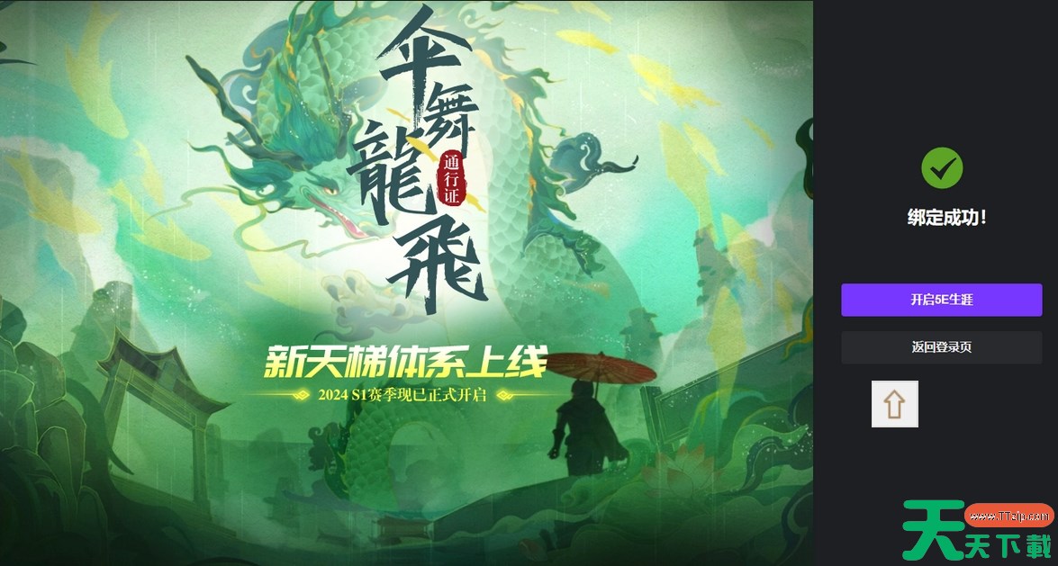 5e对战平台怎么注册？-5e对战平台注册教程