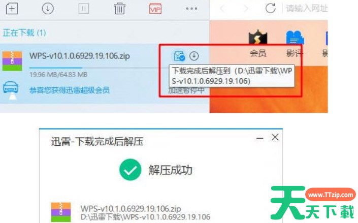 迅雷下载怎么解压文件？-迅雷下载怎么解压文件