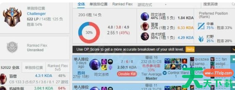 opgg怎么查看职业选手？-opgg查看职业选手的方法