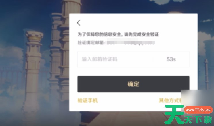 云原神怎么关闭验证码登录？-云原神关闭验证码登录的方法？
