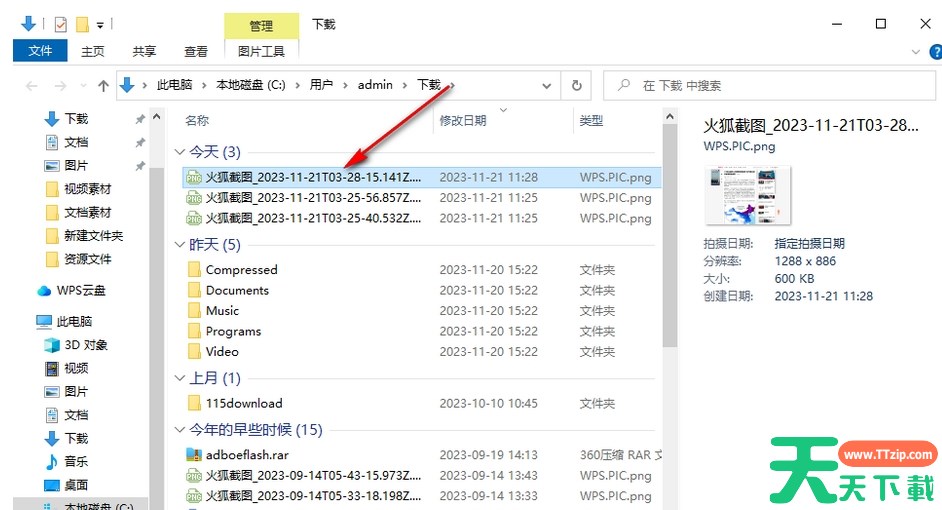 firefox怎么截图整个网页？-firefox截图整个网页教程