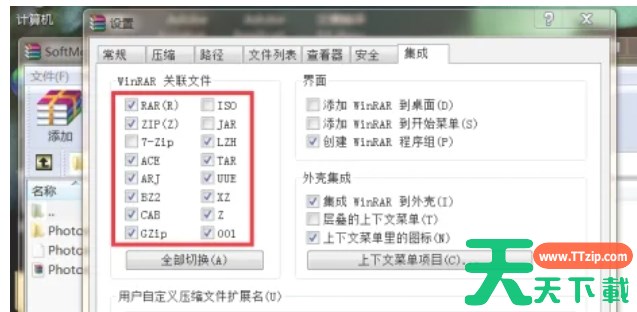 7z Archive或.7z的文件怎么打开？-7z Archive或.7z文件打开的方法