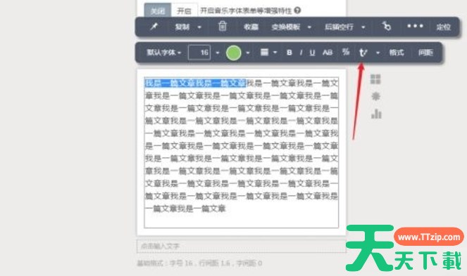 秀米编辑器怎么使用格式刷？-秀米编辑器使用格式刷的操作流程？