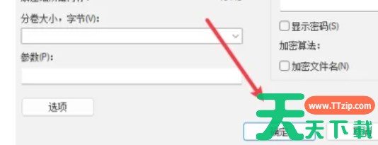 7zip怎么压缩文件夹-7zip压缩文件夹的方法