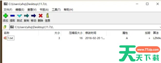 7zip怎么加密压缩文件-7zip加密压缩文件的方法