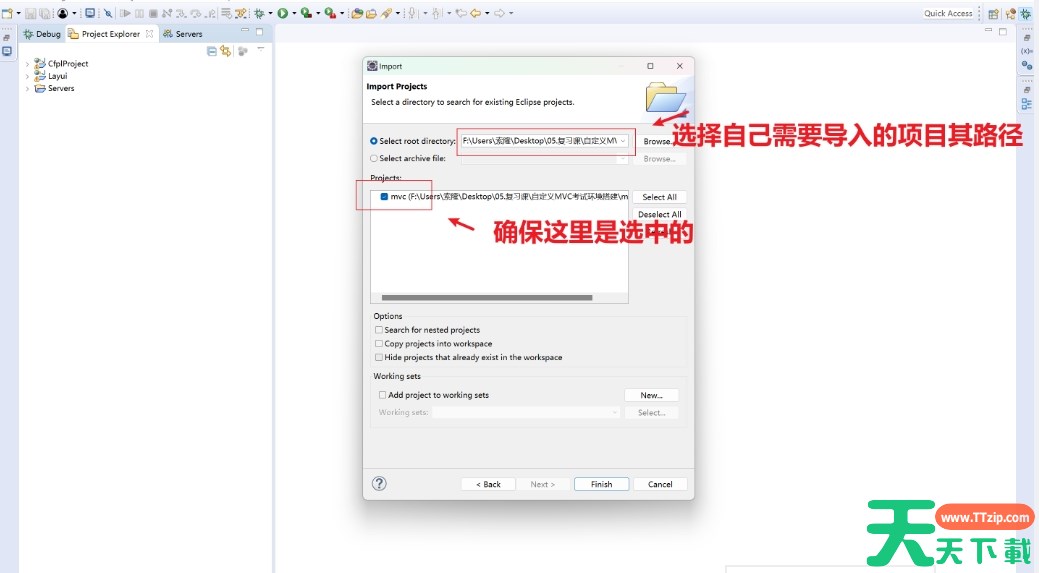 Eclipse怎么导入项目？-Eclipse导入项目的操作流程？