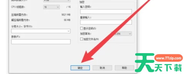 7z怎么极限压缩文件-7z极限压缩文件的方法