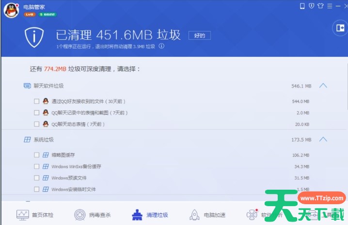 电脑管家怎么清理垃圾？-电脑管家清理垃圾的方法？