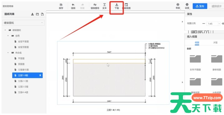 酷家乐怎么导出CAD图纸？酷家乐导出CAD图纸的操作流程