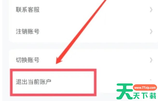 酷家乐怎么退出账号？-酷家乐退出账号的方法？