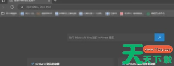 edge浏览器怎么开启无痕浏览-edge浏览器开启无痕浏览的方法