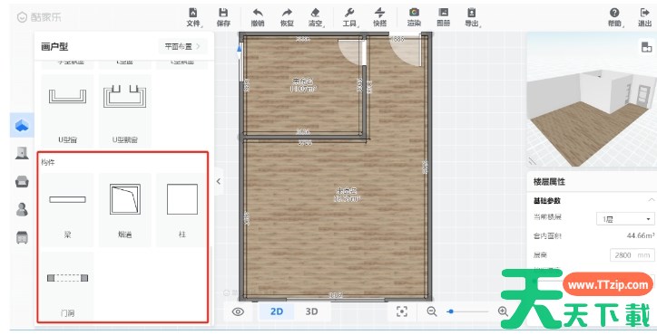 酷家乐怎么绘制户型图？-酷家乐绘制户型图的操作流程？