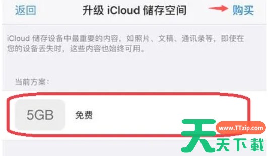 icloud怎么关闭自动续费-icloud关闭自动续费的方法