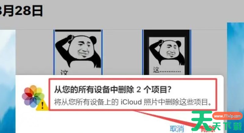 icloud怎么清理照片-icloud清理照片的方法