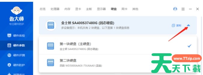 鲁大师怎么看硬盘使用时长-鲁大师看硬盘使用时长的方法
