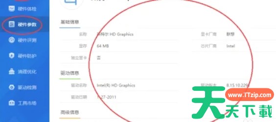 鲁大师怎么测试显卡-鲁大师测试显卡的方法