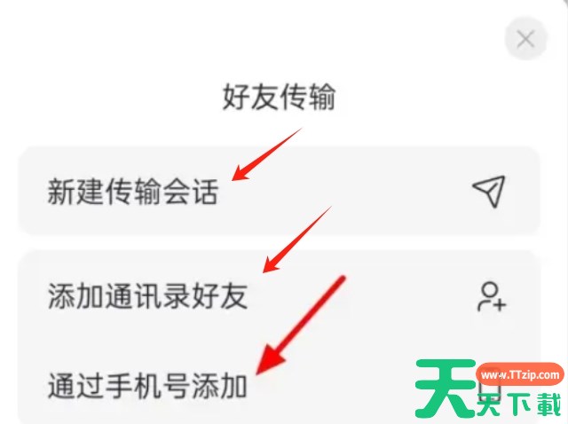 阿里云盘怎么加好友？-阿里云盘加好友的方法？