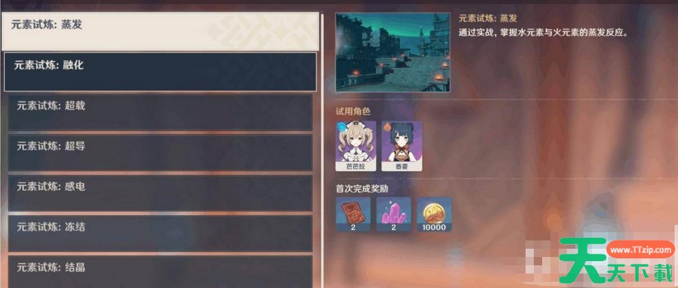 原神怎么快速升等级？-原神快速升等级教程