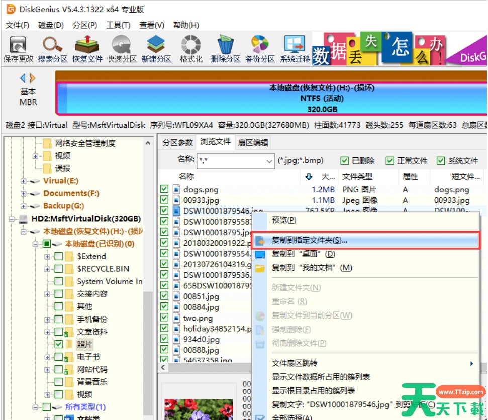 电脑无法开机如何进行数据恢复？-电脑无法开机进行数据恢复教程