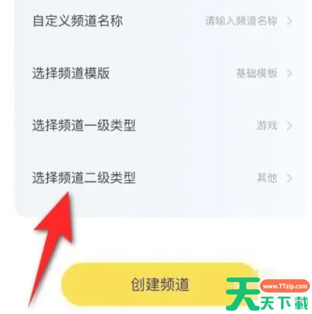 yy怎么建立频道？-yy建立频道的方法？