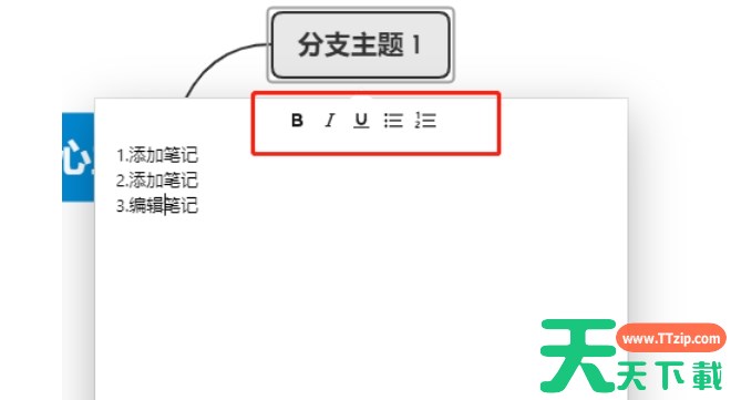 ​xmind怎么添加笔记？-​xmind添加笔记的操作流程？