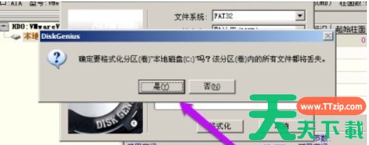 diskgenius如何格式化硬盘？-diskgenius格式化硬盘方法