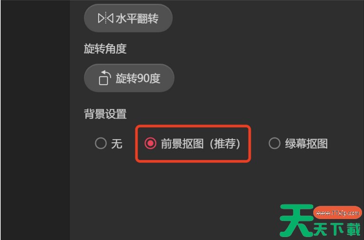 直播伴侣怎么设置绿幕背景图片？-直播伴侣设置绿幕背景图片方法