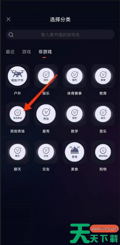 直播伴侣怎么播放电视剧视频？-直播伴侣播放电视剧视频教程