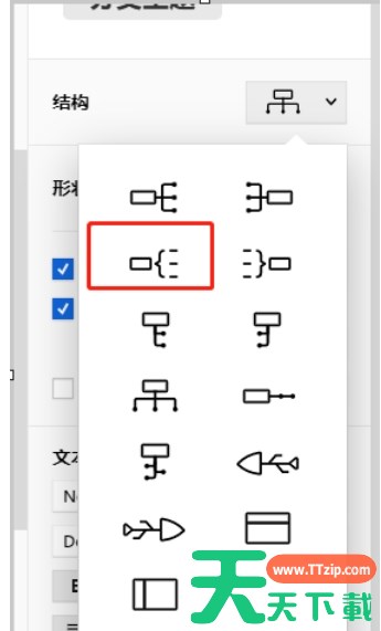 xmind怎么变成竖着的？xmind变成竖着的方法？