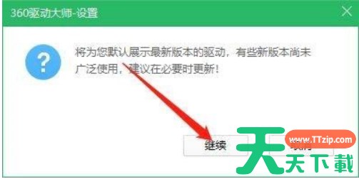 360驱动大师怎么搜索驱动?-360驱动大师搜索驱动教程
