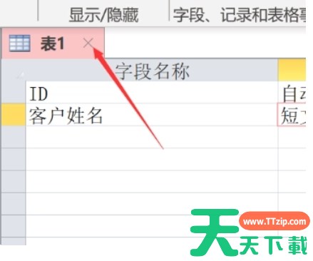 access怎么设置必填字段？-access设置必填字段的方法？