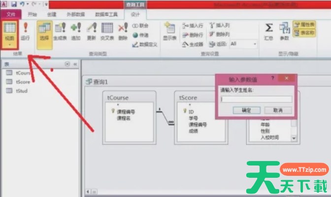 access怎么创建参数查询？-access创建参数查询的方法？