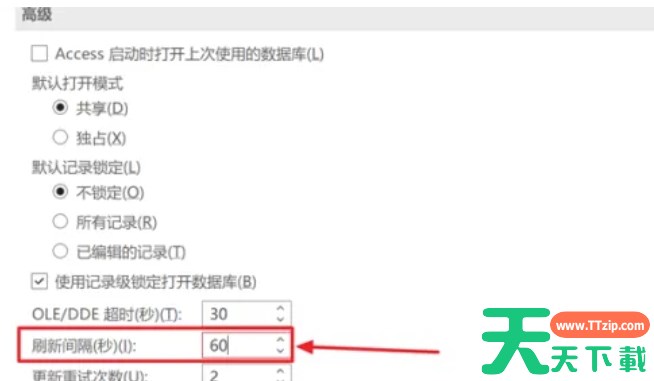 access怎么设置刷新间隔时间？-access设置刷新间隔时间的操作流程？