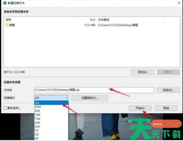 bandizip怎么压缩？-bandizip压缩的方法？
