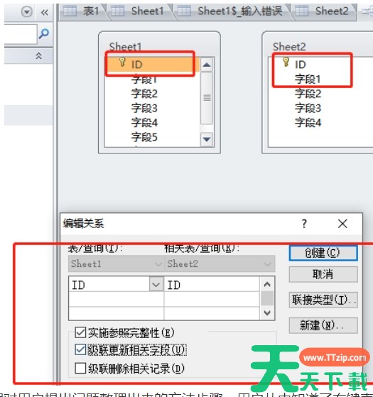 access如何将两张表格建立关联关系？-​access将两张表格建立关联关系的操作流程？