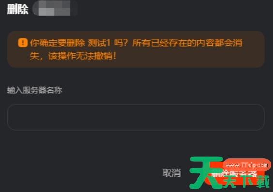 kook怎么解散自己的服务器？-kook解散自己服务器的方法？