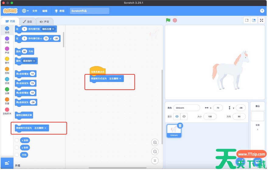 scratch怎么让角色反转？-scratch让角色反转教程