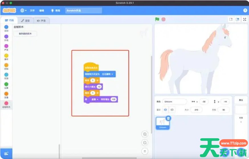 scratch怎么淡入淡出？-scratch淡入淡出教程