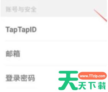 taptap怎么设置密码？-taptap设置密码教程