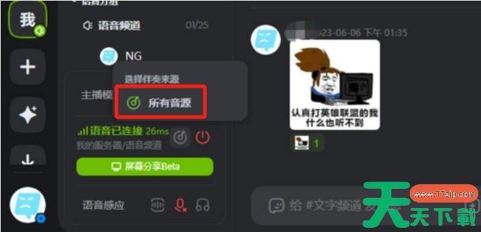 kook怎么放音乐？-kook放音乐的操作流程？