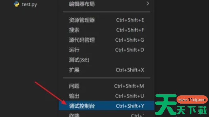 vscode怎么打开调试控制台？-vscode打开调试控制台的方法？