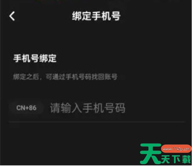 taptap怎么换绑手机号？-taptap换绑手机号教程
