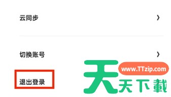 夸克怎么退出登录-夸克退出登录的方法