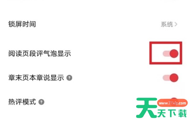 起点怎么关闭小说评论-起点关闭小说评论的方法