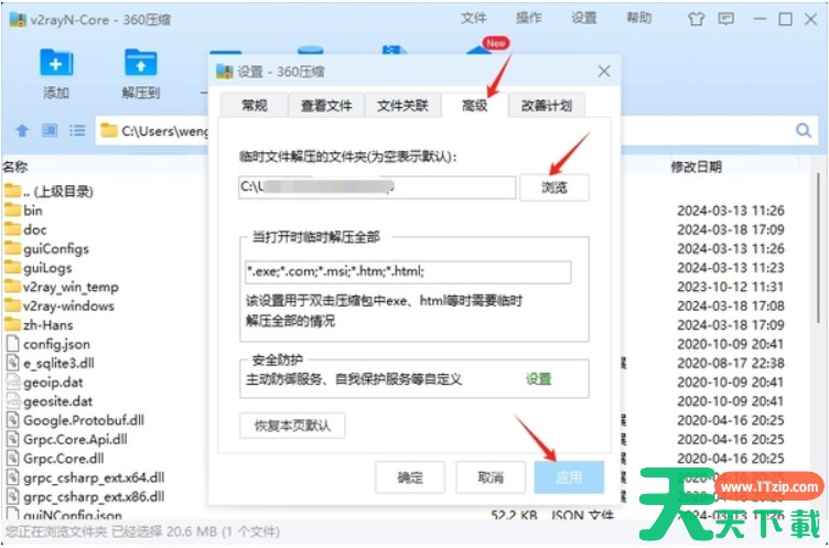 360压缩怎么解压文件？-360压缩解压文件教程