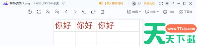 墨刀怎么导出原型给前端-墨刀导出原型给前端的方法