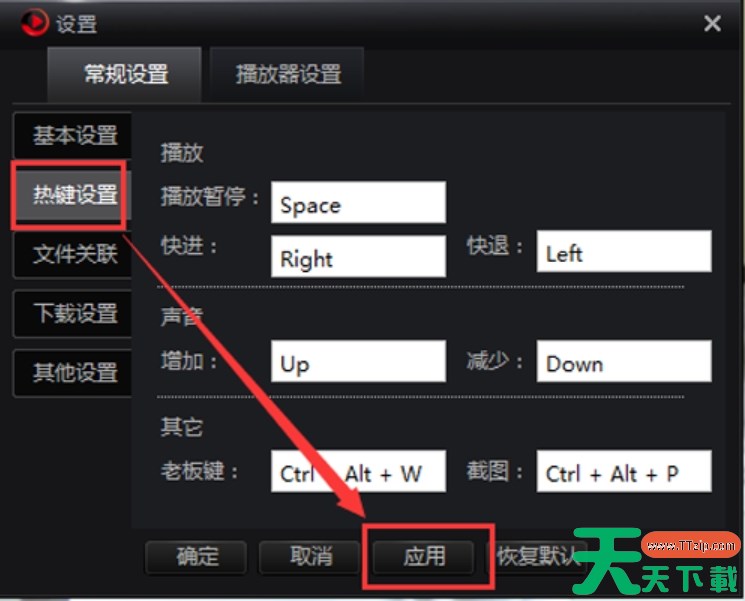 搜狐怎么设置快捷键？-搜狐设置快捷键的方法？
