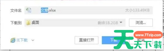 石墨文档怎么保存到桌面-石墨文档保存到桌面的方法