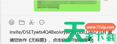 石墨文档怎么共享-石墨文档共享的方法