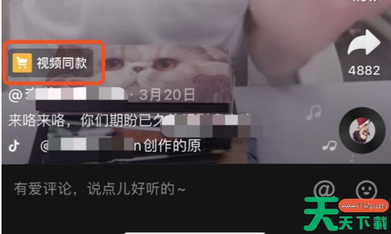 抖音直播伴侣怎么添加商品橱窗？-抖音直播伴侣添加商品橱窗教程